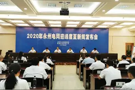 永州：全力打好电力迎峰度夏“攻坚战”图片