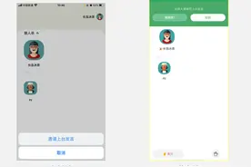 语音聊天室使用手册图片
