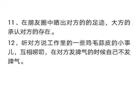 恋爱中，两个人在一起一定要做的一些事，你做了几件？图片
