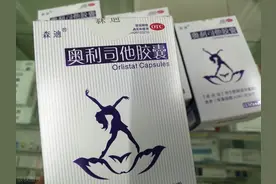 减肥的注意啦，这两厂家产奥利司他胶囊抽检质量不合格图片