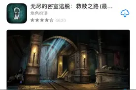 这些年小编玩过的宝藏密室逃脱类游戏，最后一个竟为真人拍摄！！图片