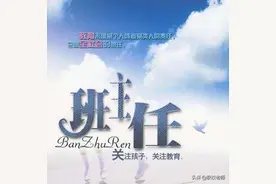老师不愿意当班主任的原因很多，不仅仅是因为津贴的原因图片