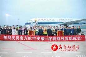 深圳⇌安康航线成功首航图片