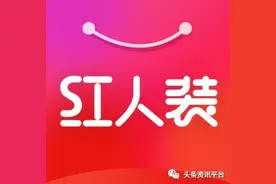 “自用省钱、分享赚钱”，三级模式下的“红人装”有何生财之道？图片