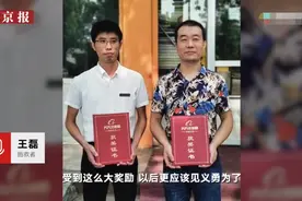 店铺老板持棍制止街头行凶，获评“见义勇为先进个人”：作为退伍军人应该往前冲图片