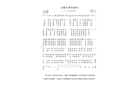 《让我们快乐成长》——中国文艺库一级音乐人、词曲家何丽华谱曲图片