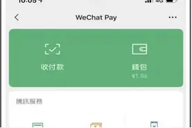 城乡居民基本养老保险微信缴费流程图片