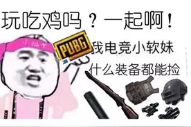 美国排第一的爆款游戏，火遍国外社交网络，其实是中国人玩剩的？图片