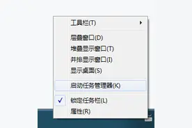 电脑提示svchost占用内存过高怎么办图片