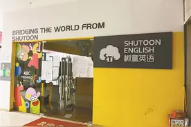 树童英语爆雷 被坑家庭上百，经营失败还是投资骗局？图片
