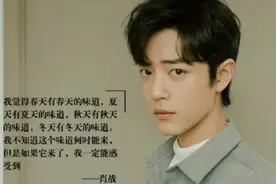 偶像失声30天后肖战开麦，好兄弟王一博也上线，两人态度大不同图片