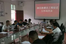 旬阳县启动神河至石门三级公路改建工程征迁工作图片