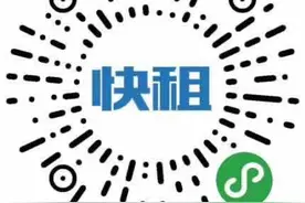 创业选址上快租 专业免费还靠谱图片