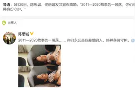佟丽娅陈思诚离婚 | 关于婚姻的英语你知道多少？图片