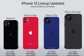 苹果iPhone12准备开售，iPhone SE2准备降价图片