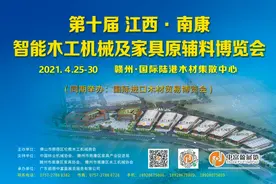 明天开幕！！第十届江西南康木工展观展攻略赶紧收藏图片