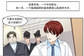 漫画《好想睡觉啊》图片