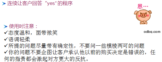 营销界无价的营销培训