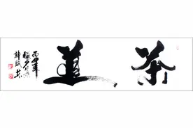 中国茶文化图片
