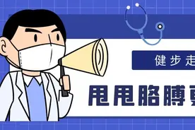 健步走广场舞，甩甩胳膊更健康？图片
