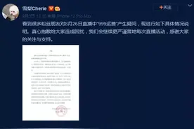 1分钱秒杀收999元运费，又一头部网红“翻车”，全额退款也难掩涉嫌虚假宣传、不公平强制交易行为的本质图片