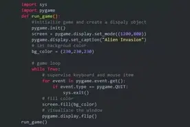 用Python写游戏，不到十分钟就学会了图片