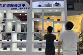 第十七届深圳文博会丨玄武烧，一份来自长白山的礼物图片