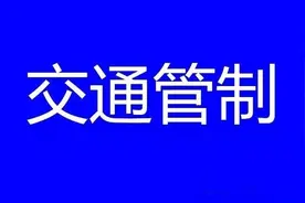 提醒丨5月1日起，宝鸡陇县关山草原景区路段将实行限制通行图片