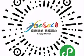 井陉一景区恢复正常开放！图片
