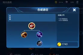 王者：这三位刺客打野，不要出泣血之刃，出了也是白白浪费经济图片