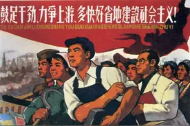通古今之变——怎么看新中国的前三十年图片