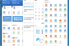 “赣政通”上线 江西将政务办公从线下搬到线上图片