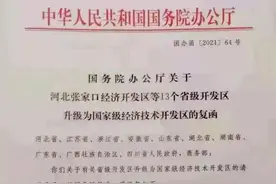 国家级开发区扩容，湖北为什么独选汉川、枣阳图片