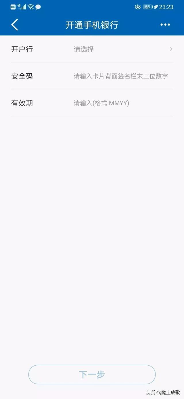 建设银行个人网上银行登录（足不出户，体验掌上服务）