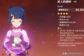 原神：给香菱换了一套圣遗物，还没有毕业，伤害直接增加20%图片