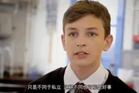 穷孩子和富孩子交换学校后，谁更强？BBC全程揭示惊人差距图片