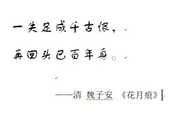 看看那些经常听到却不知出处的名句图片