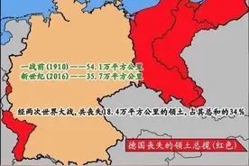 两次世界大战，德国一共损失了多少领土？图片