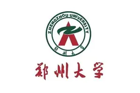 郑州大学2020年在河南各批次录取情况分析图片