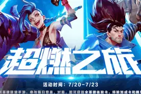 英雄联盟手游超燃测试提前开启，首充皮肤5选1，还有战区排名图片