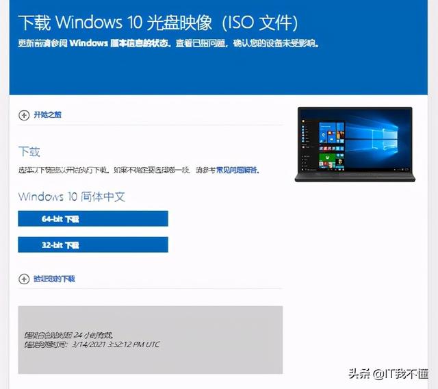 下载微软纯净原版镜像的三个方法？