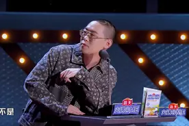 《吐槽大会》第五季开播，2人惊艳过后，我看到了3点突破图片