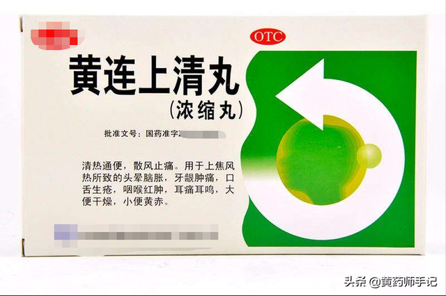 13种常用于口舌鼻咽牙龈上火、红肿、溃烂的中成药，建议收藏