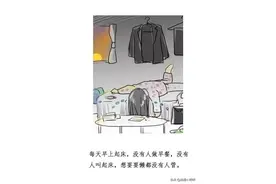 一组漫画告诉你，女生孤身在外打拼的日常生活，到底有多“郁闷”图片