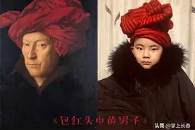 小学生世界名画模仿秀：个个都是演技派图片