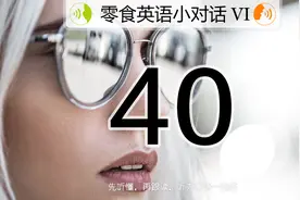 边看边听边练习，积累地道的英语口语表达图片