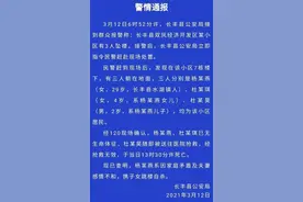 母亲携一双子女坠亡事件后续 家属：正求助警方寻找孩子父亲图片