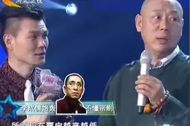 李成儒现场模仿冯小刚“骂街”，观众笑的合不拢嘴，太形象了图片