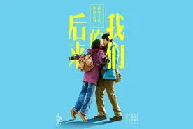 《后来的我们》：从3个阶段解读男女主角爱情，对持续幸福的思考图片