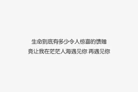 爱应该是让人变得温柔与勇敢，而不是让人时常感到委屈或妥协图片
